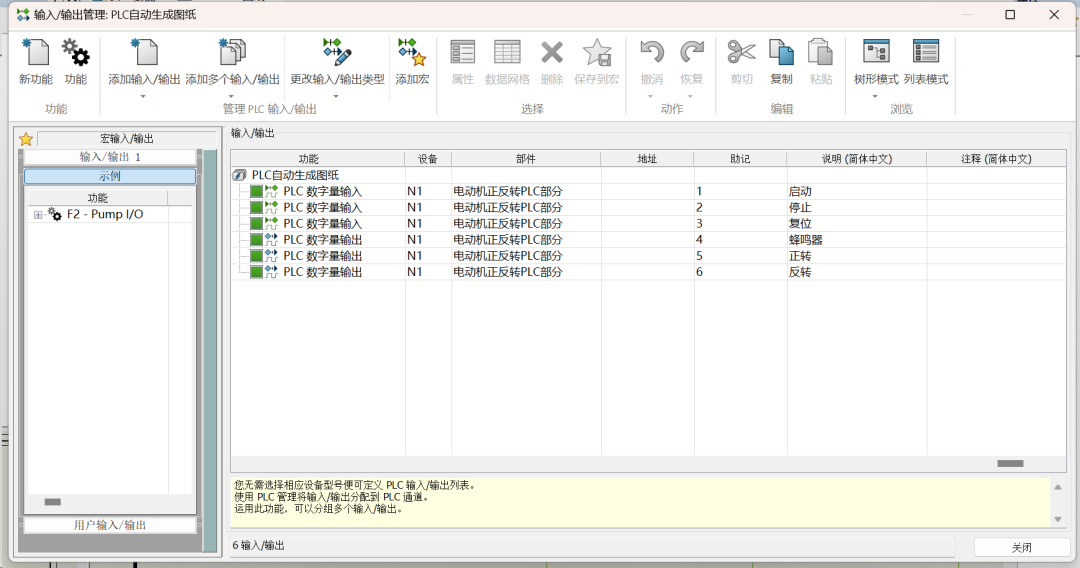 简化PLC图纸绘制流程：利用SOLIDWORKS Electrical提升效率与准确性的图3